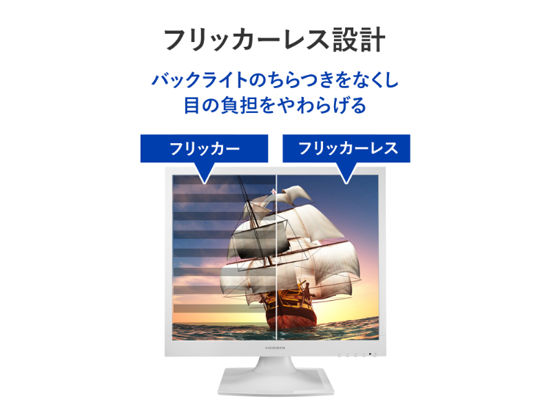 LCD-SAX191DW-AG_画像3