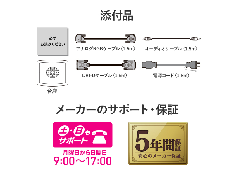 LCD-SAX191DW-AG_画像9