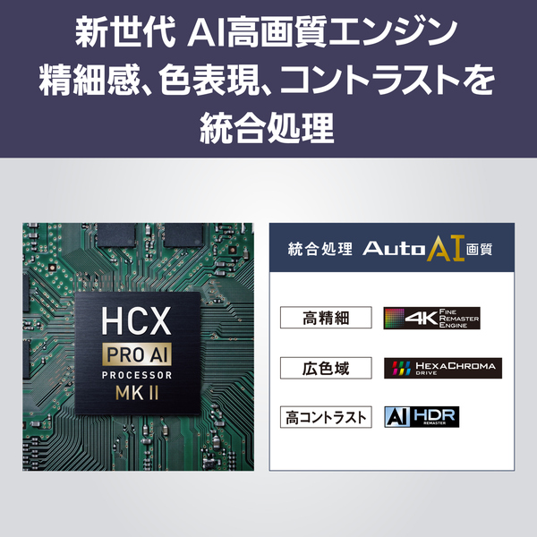 TV-43W80B_画像3