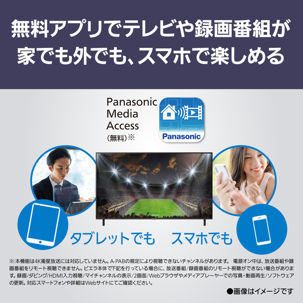 TV-43W80B_画像12