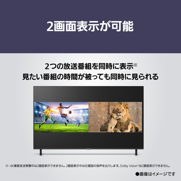 TV-43W80B_画像13