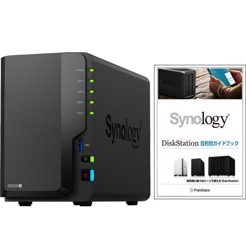 Synology DS225+/G [★ガイドブック付き★ DiskStation 2ベイ NAS Celeron J4125 2GBメモリ 2.5GbE＋GbE SATA対応]