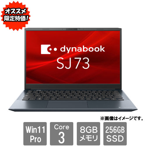 Dynabook ★オススメ★A6SNLYN8231B [dynabook SJ73/LY（Core 3 100U 8GB SSD256GB Win11Pro(24H2) 13.3FHD）]