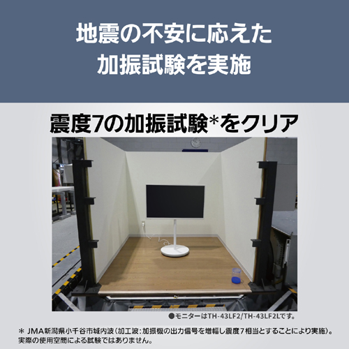 TH-43LF2L-H_画像6