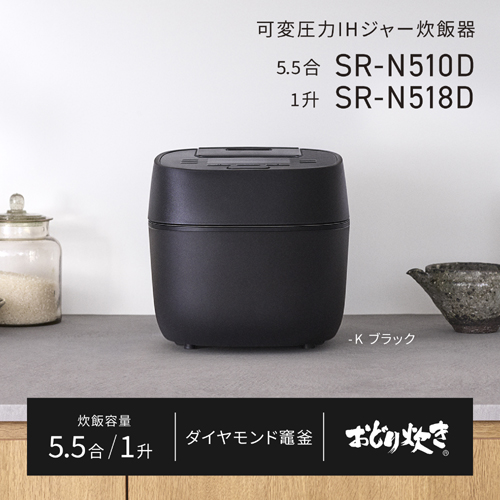 SR-N510D-K_画像1