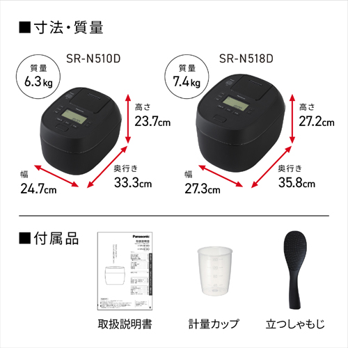 SR-N510D-K_画像10