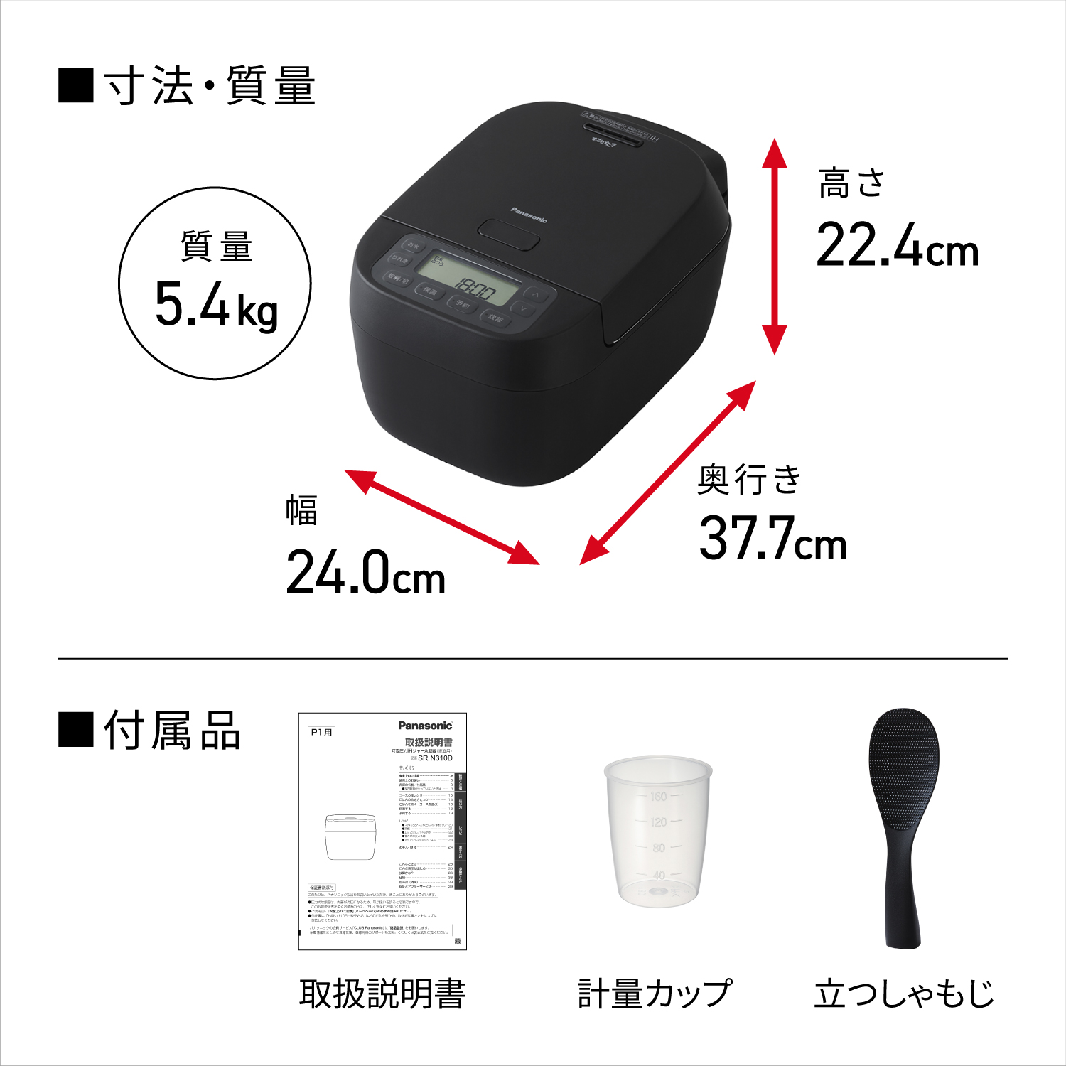 SR-N310D-W_画像10