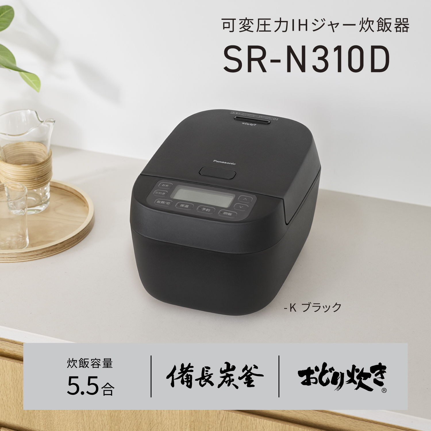 SR-N310D-K_画像1