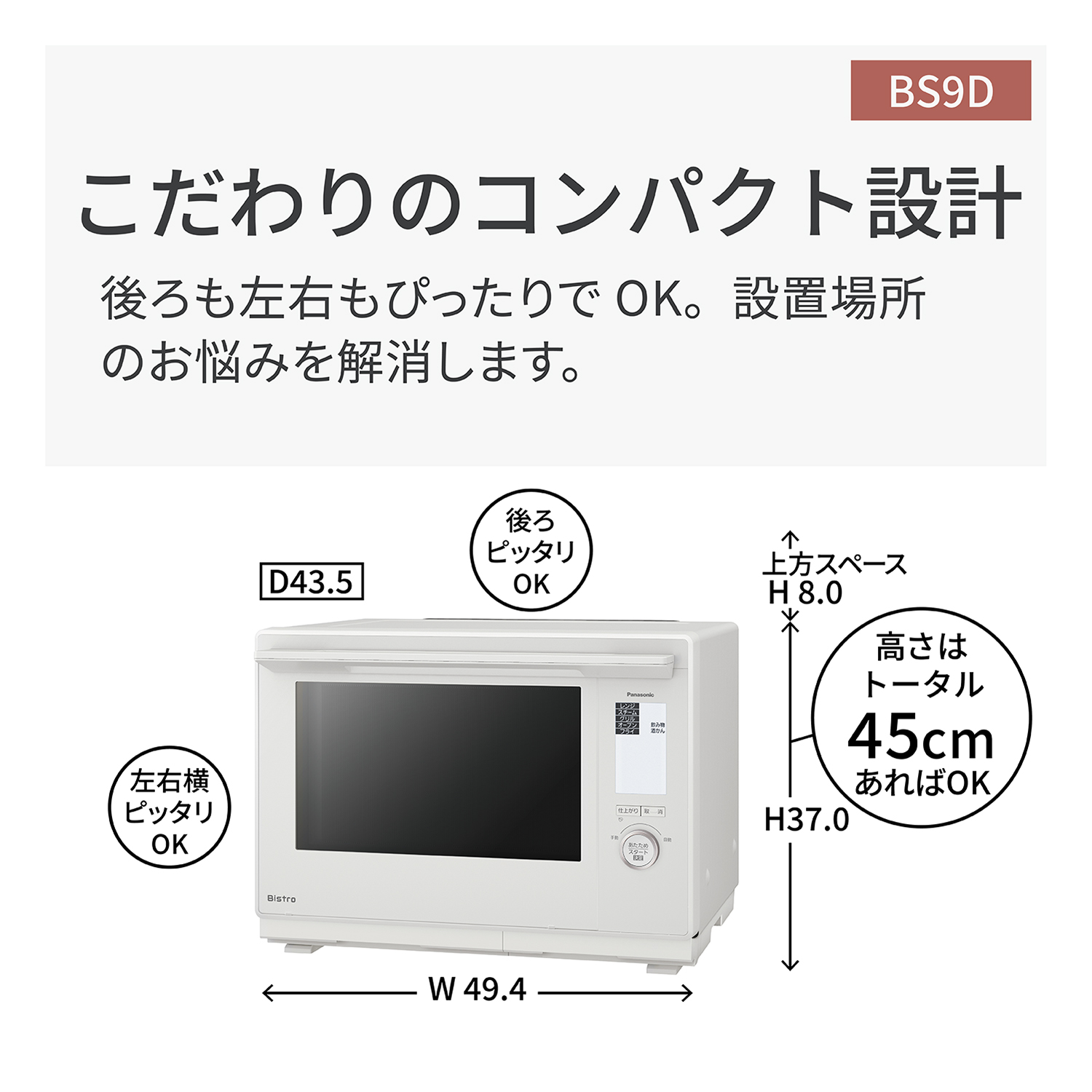 NE-BS9D-K_画像1