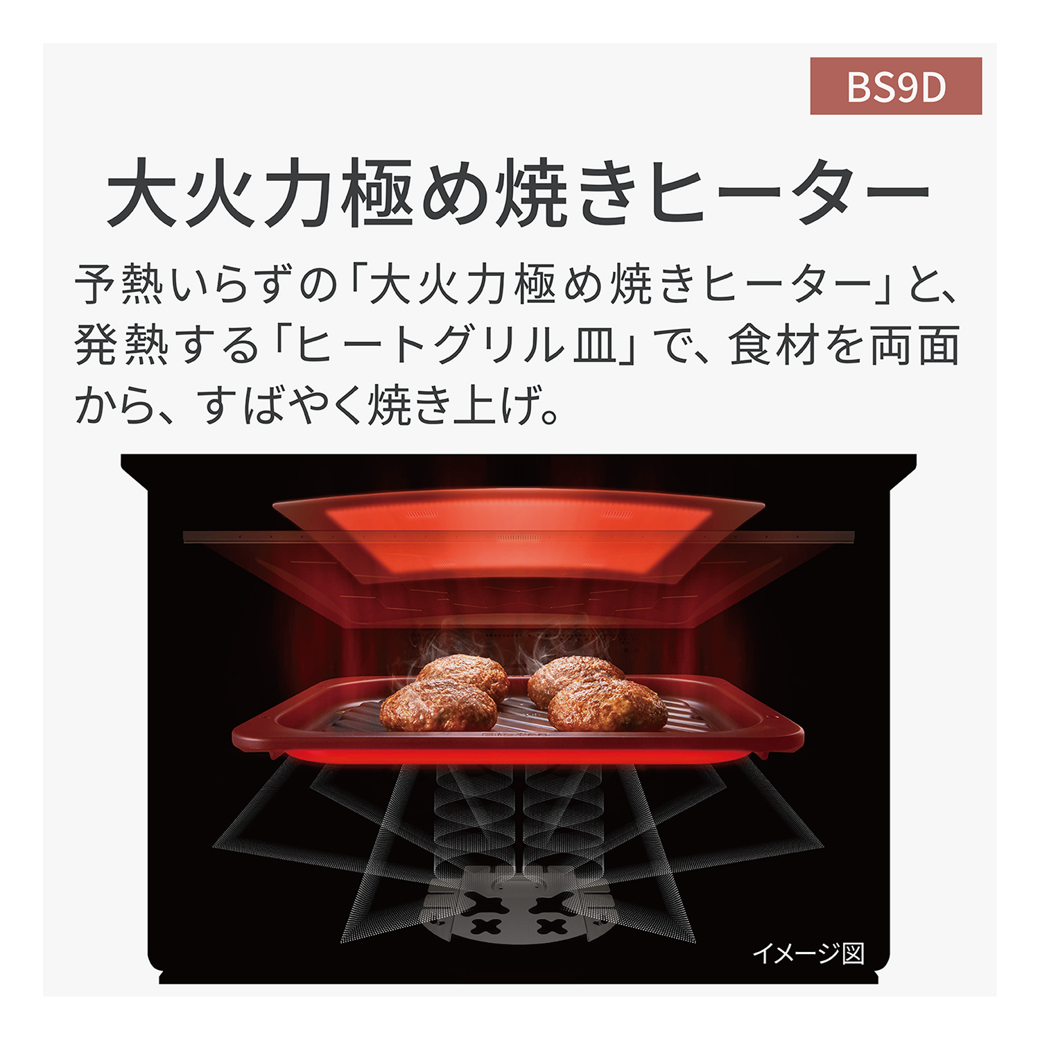 NE-BS9D-K_画像3