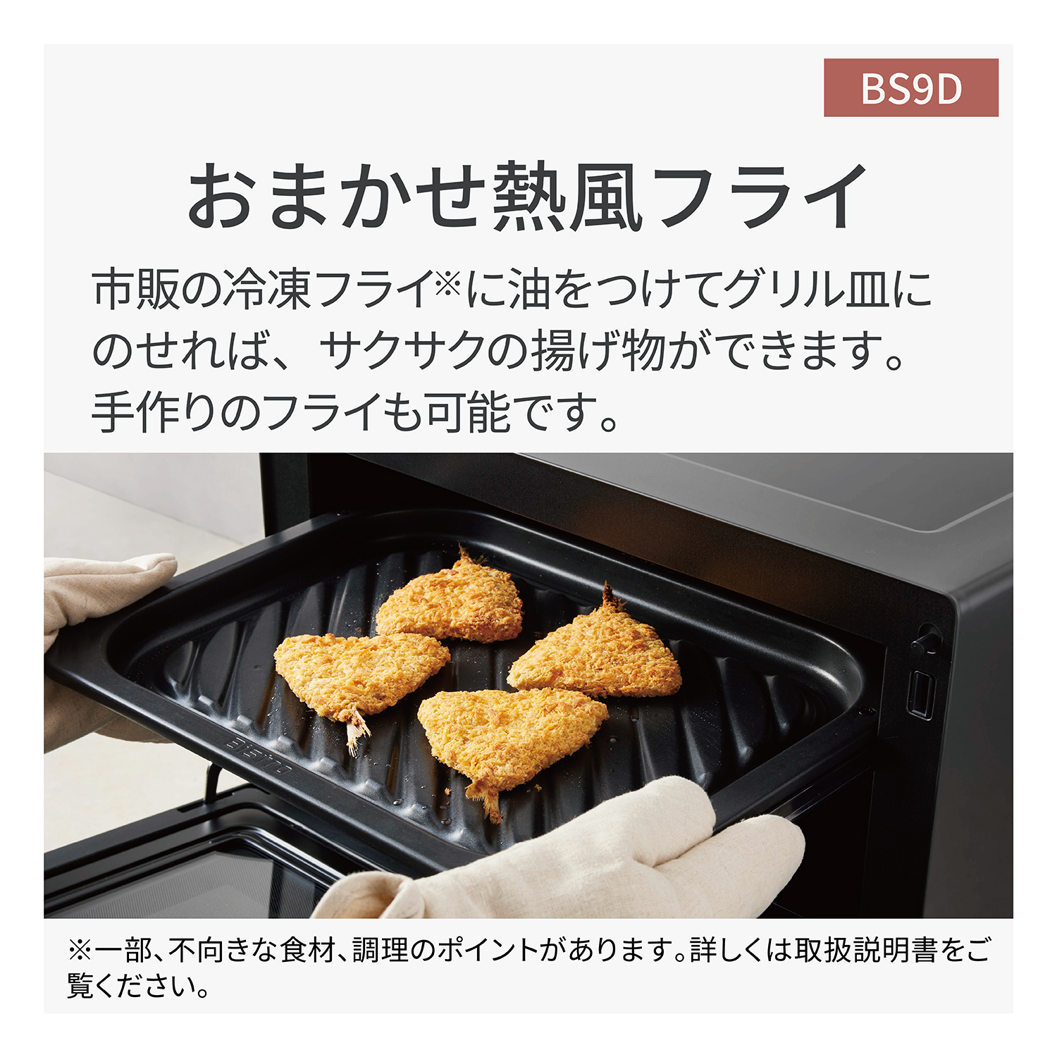 NE-BS9D-K_画像4