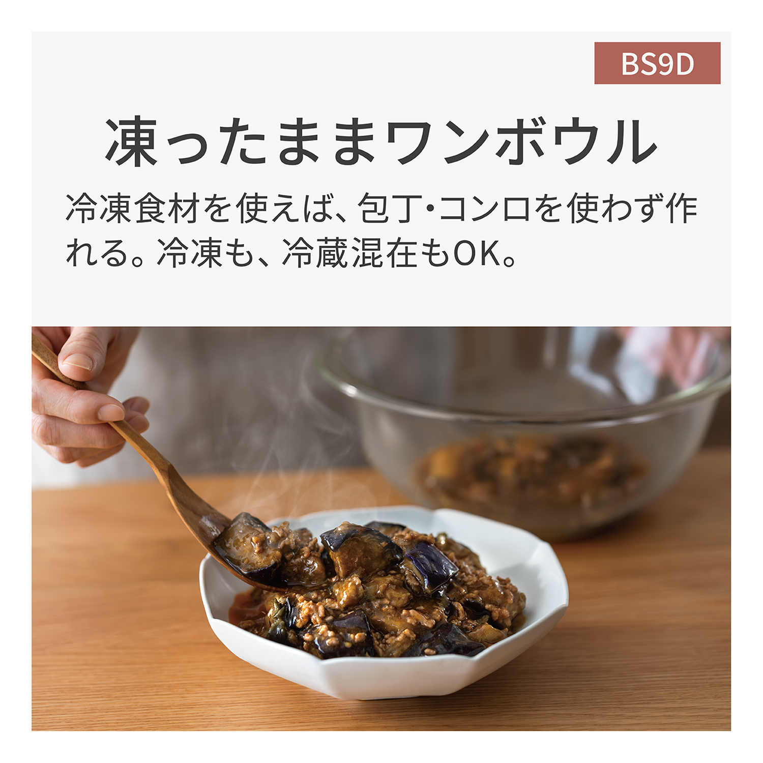 NE-BS9D-K_画像5