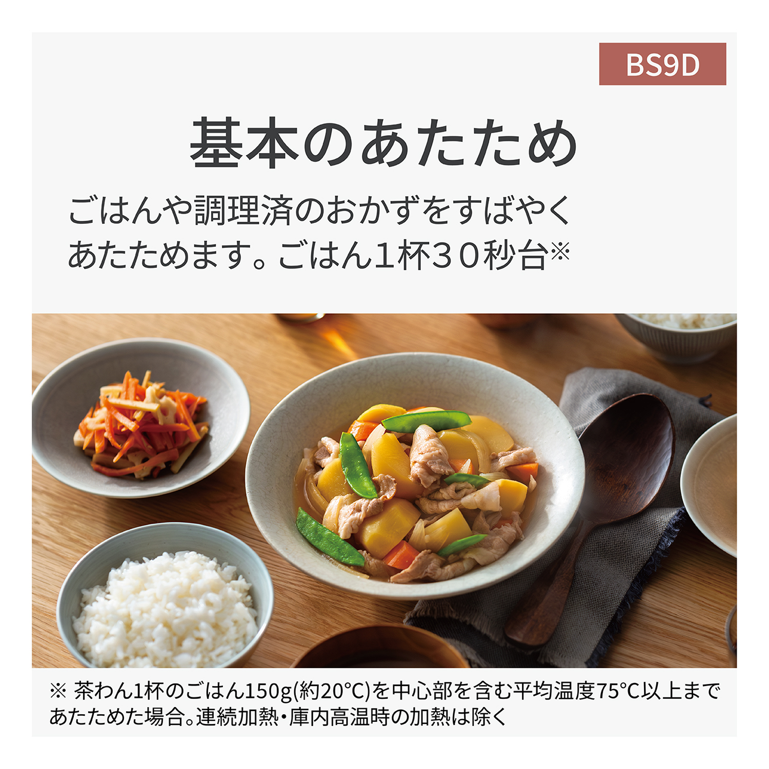 NE-BS9D-K_画像6