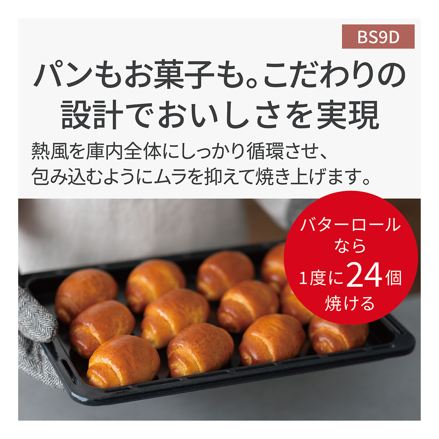 NE-BS9D-K_画像9