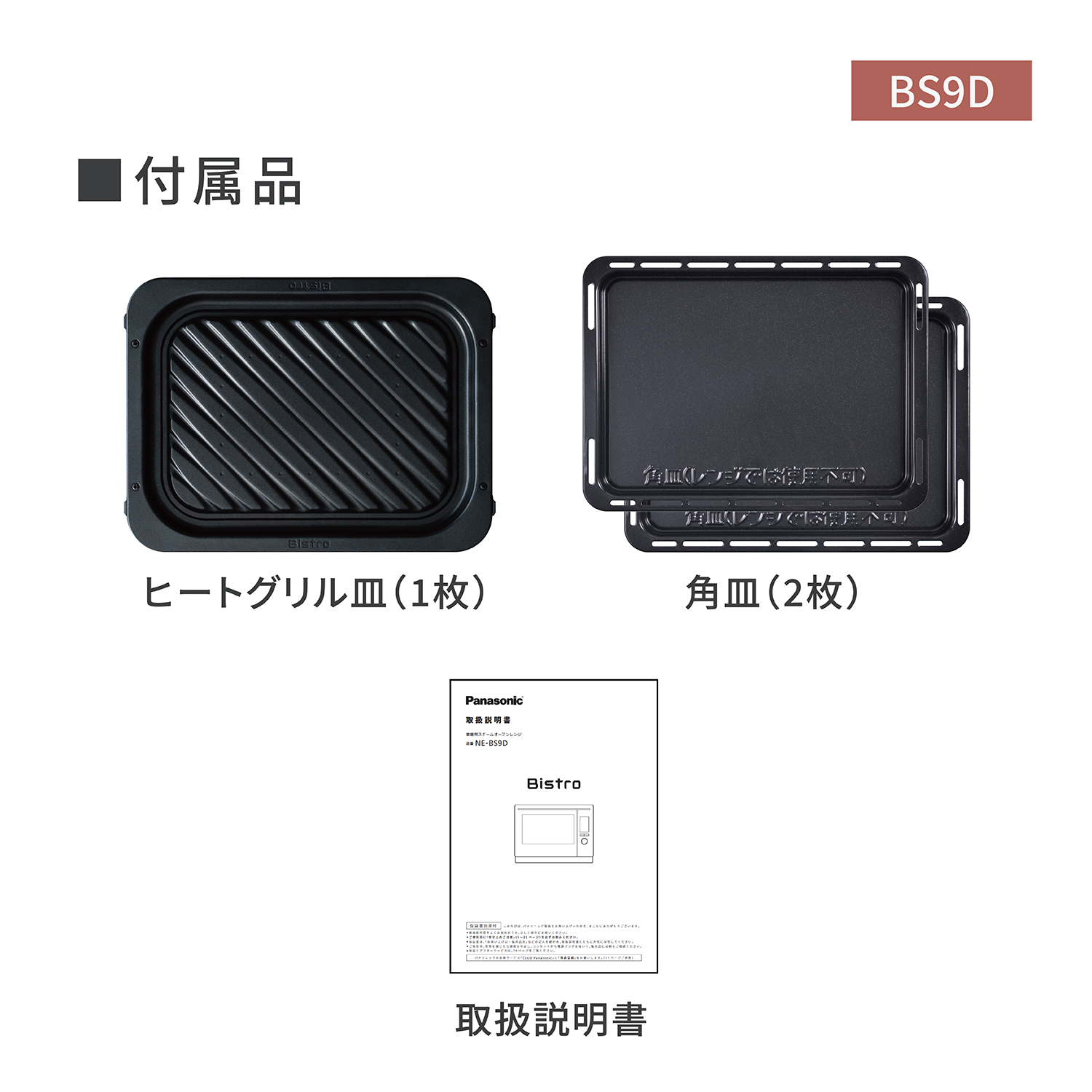 NE-BS9D-K_画像12