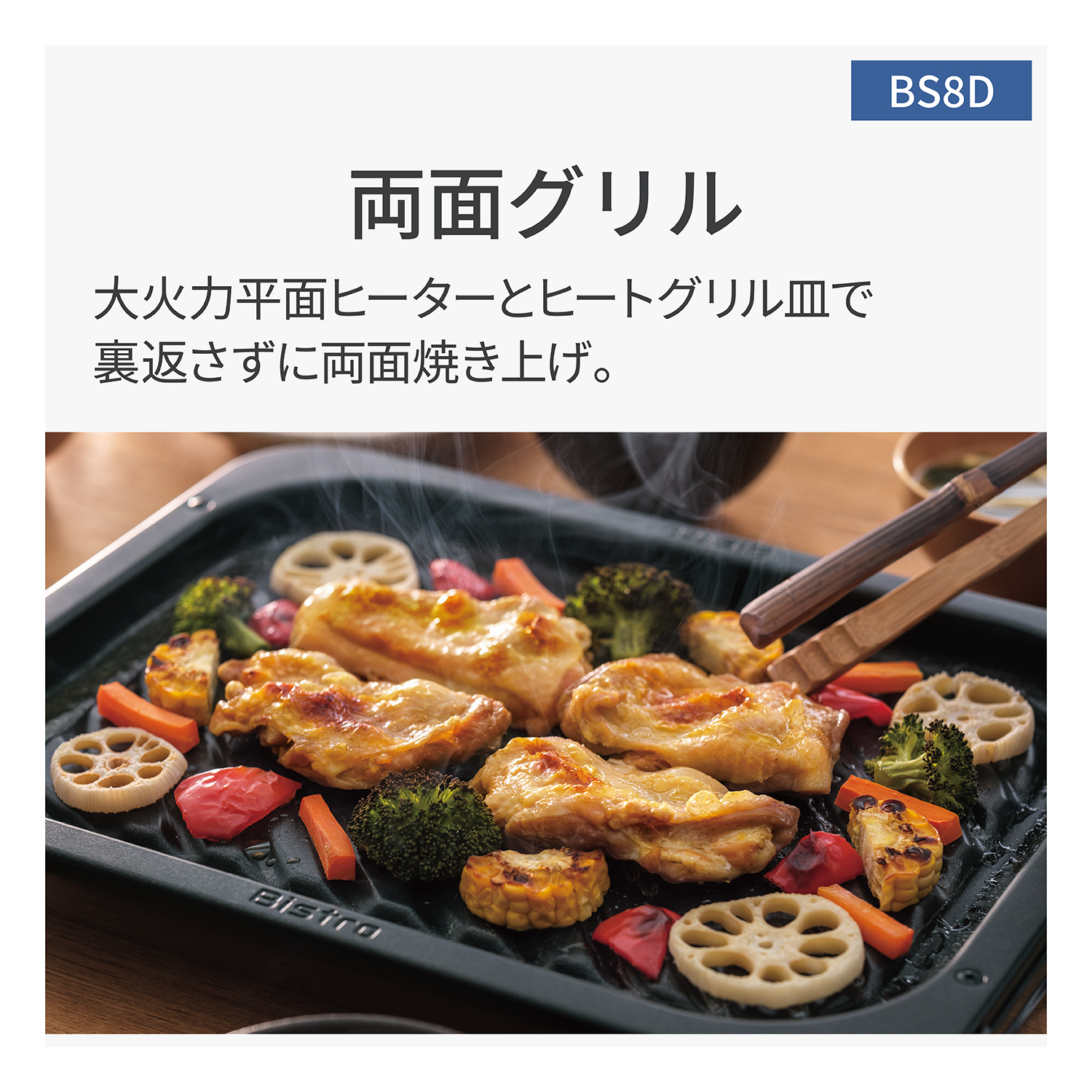 NE-BS8D-W_画像3