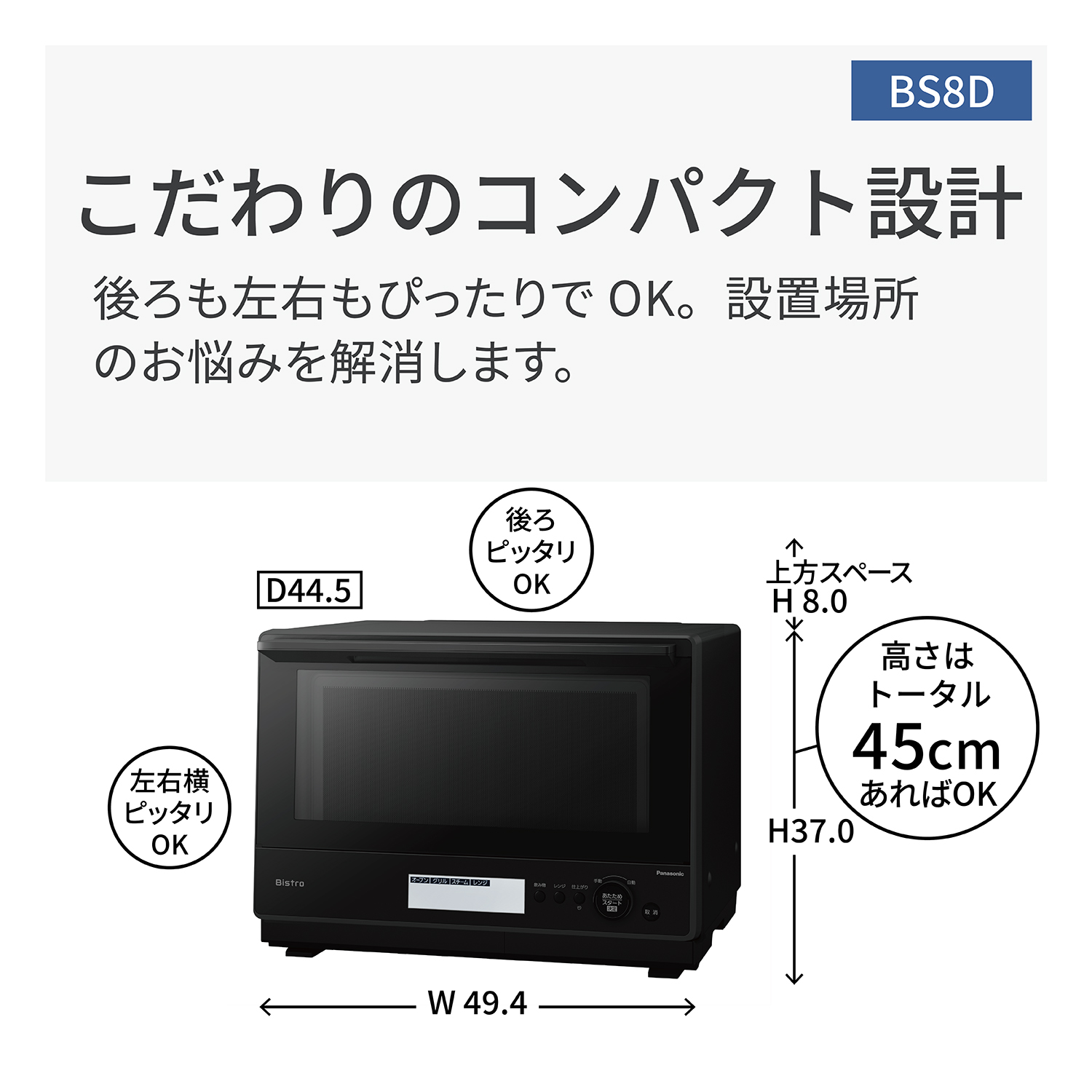 NE-BS8D-K_画像1