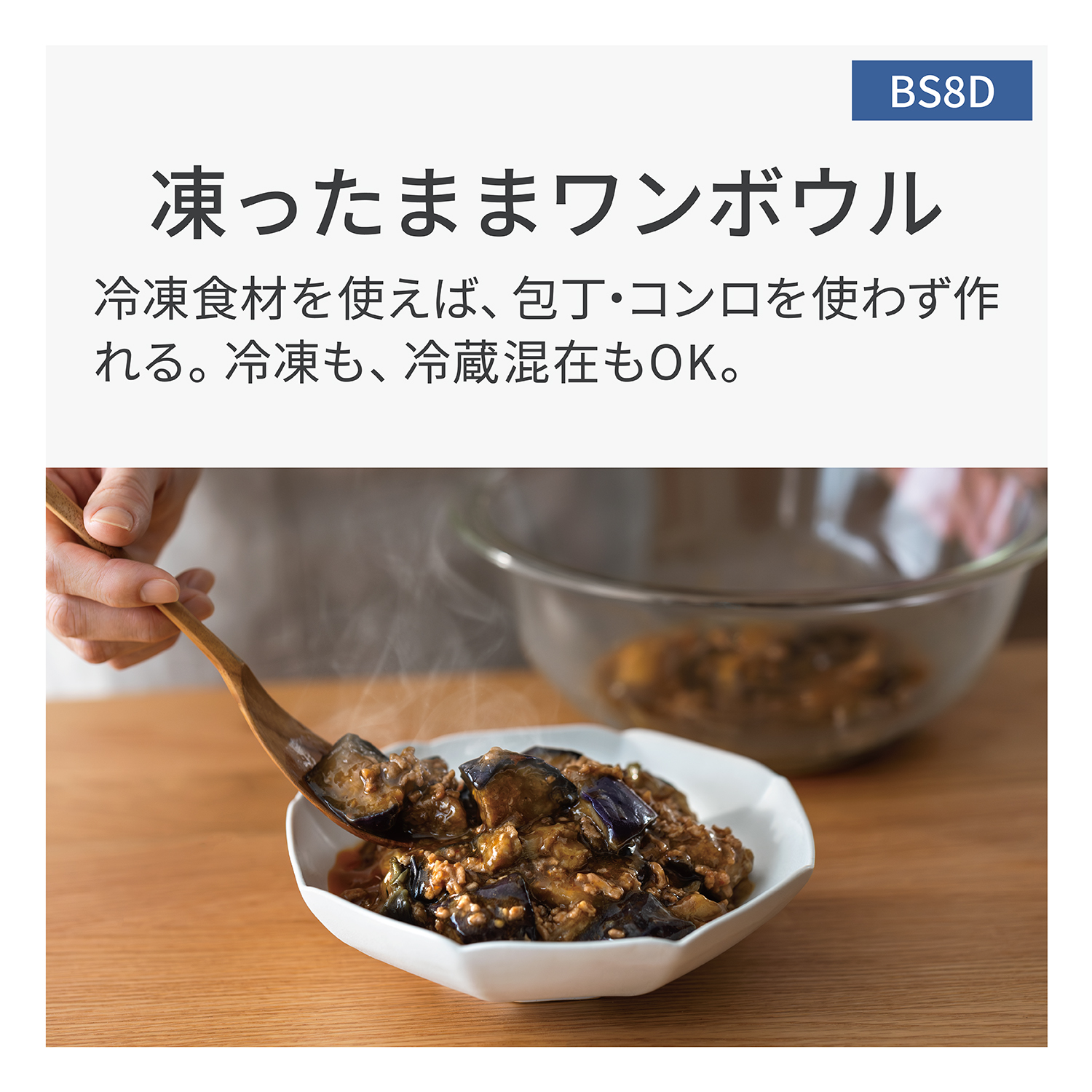 NE-BS8D-K_画像4