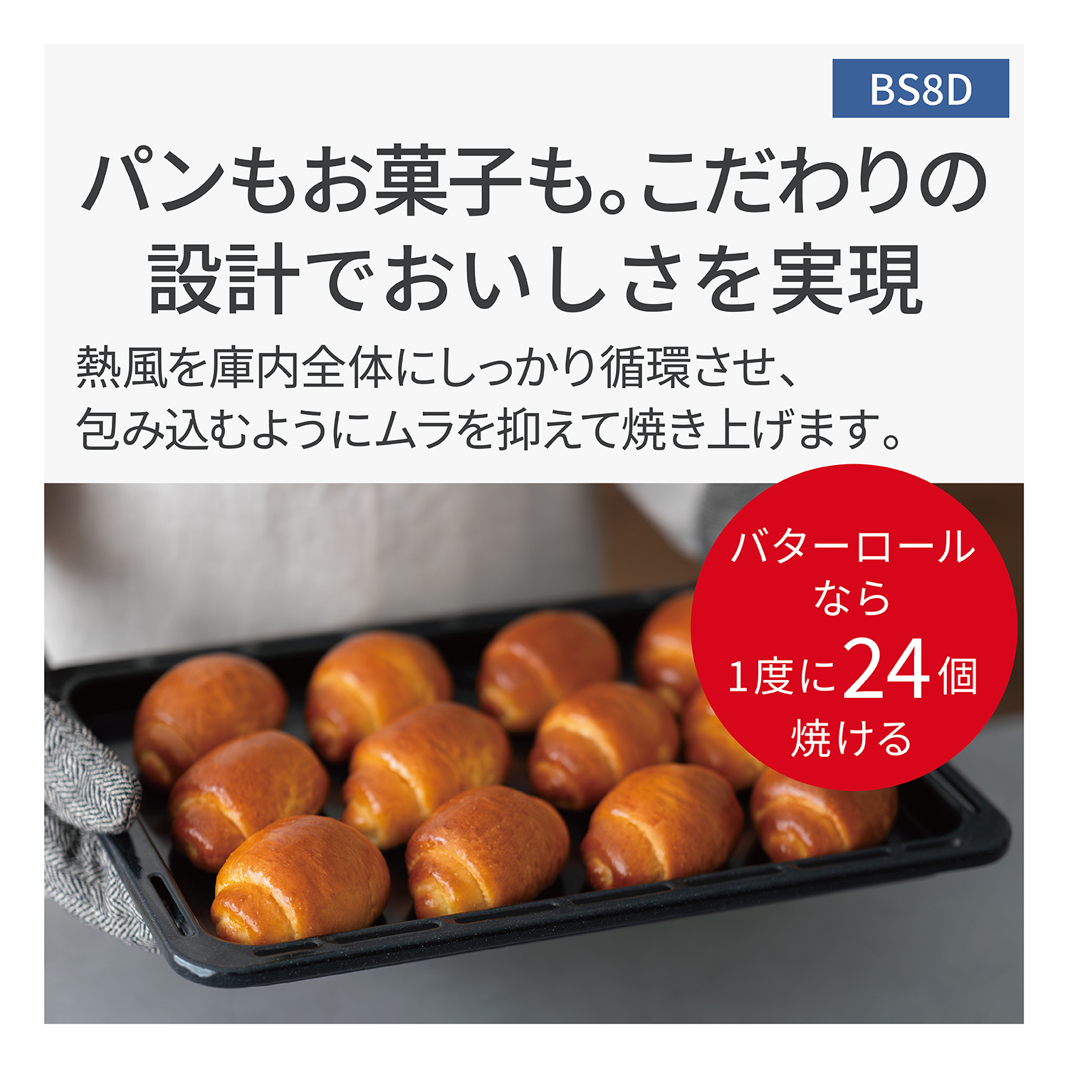 NE-BS8D-K_画像6