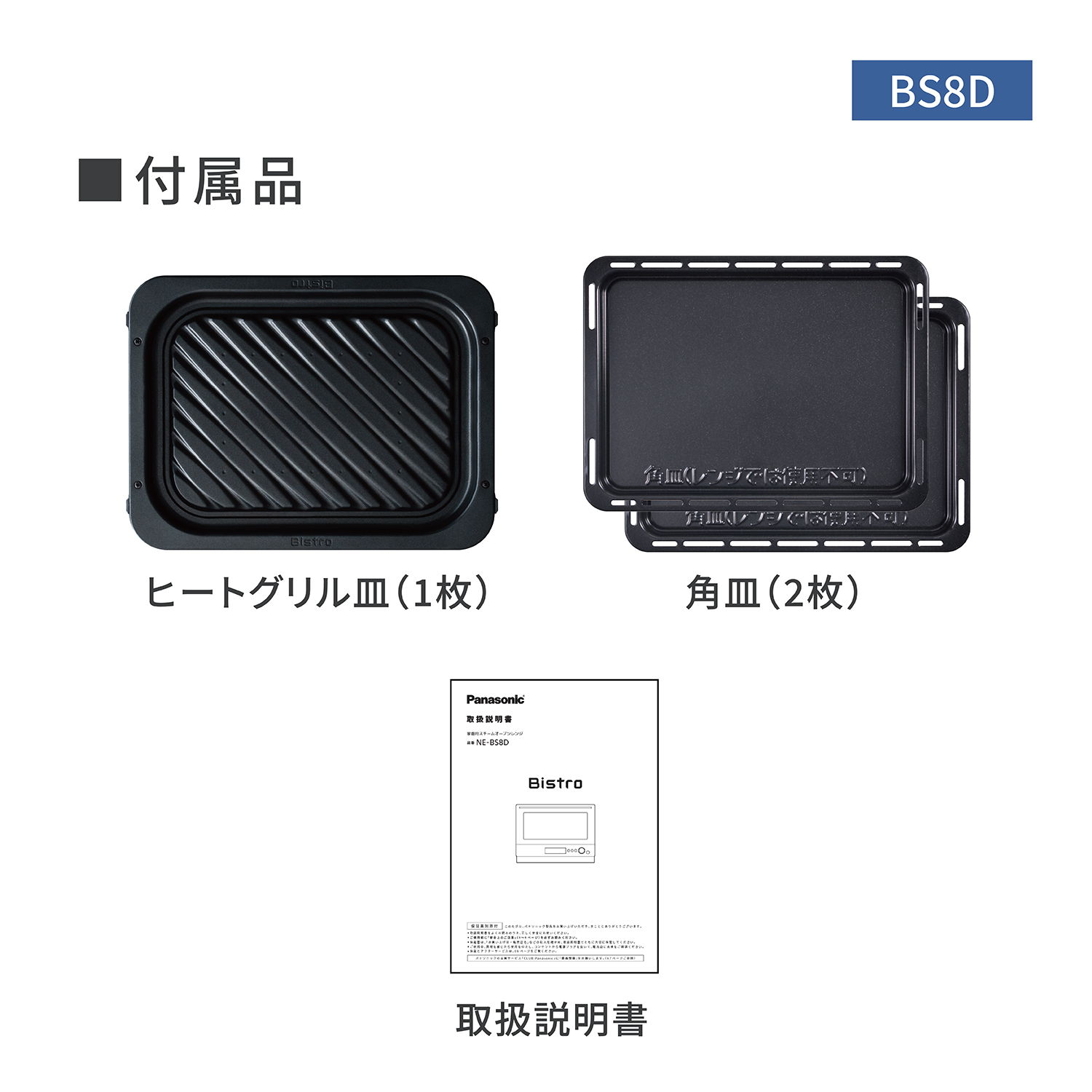 NE-BS8D-K_画像8