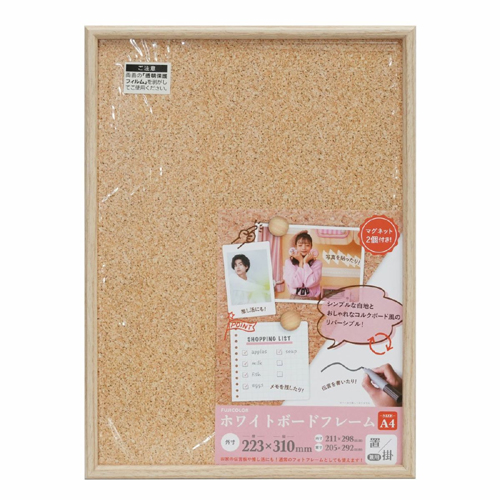 フジカラー 507304 [フジカラー ホワイトボードフレーム A4 マグネット2個付属 白地/コルクボード調 リバーシブル]
