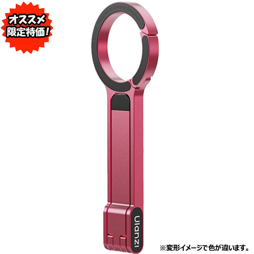 ★オススメ★MA30-RD [Ulanzi MA30 MagSafe対応 カラビナ付きスマホ用三脚 (レッド)]