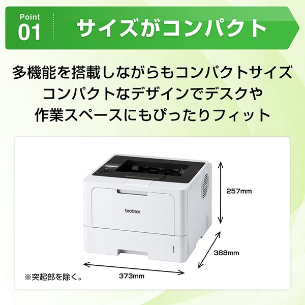 HL-L5210DN_画像2