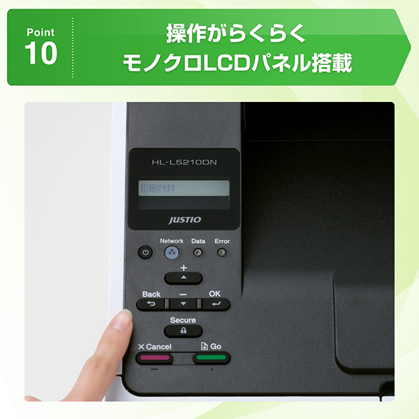 HL-L5210DN_画像11