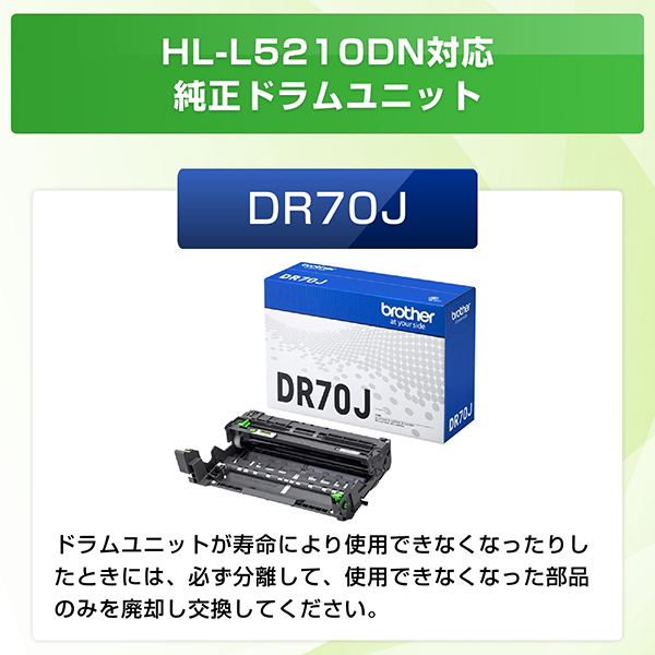 HL-L5210DN_画像15