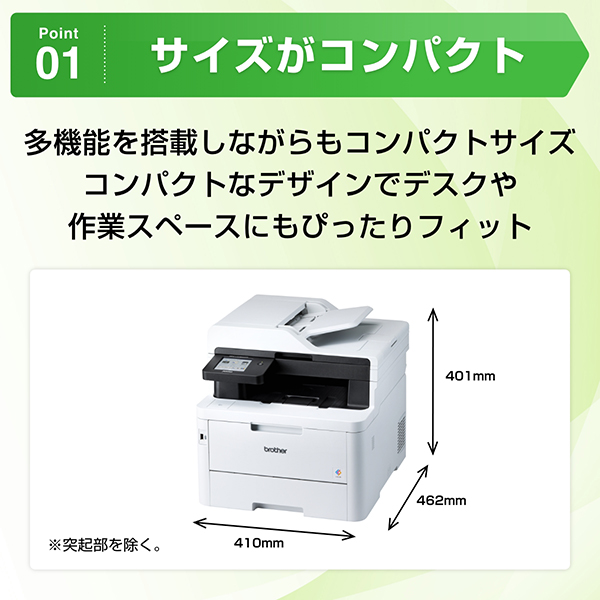 MFC-L3780CDW_画像2
