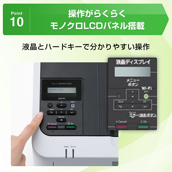 MFC-L3780CDW_画像11