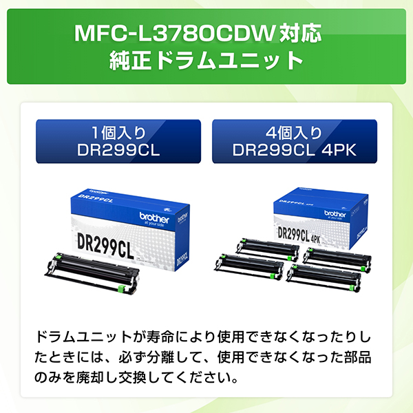 MFC-L3780CDW_画像17