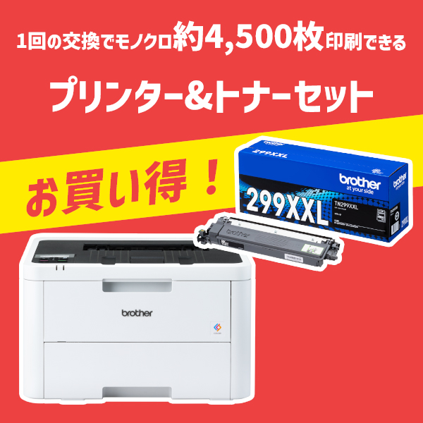 ブラザー ★超大容量トナー(ブラック)セット★JUSTIO HL-L3240CDW [A4カラーレーザープリンター] ＆ TN299XXLBK