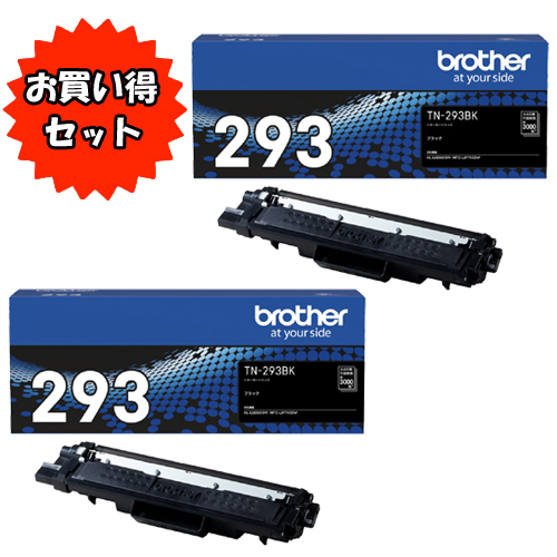 ★お得な2個セット★TN-293BK [トナーカートリッジ (ブラック)]