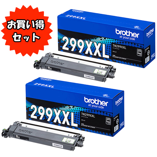 ★お得な2個セット★【ブラザー純正】トナーカートリッジTN299XXLBK