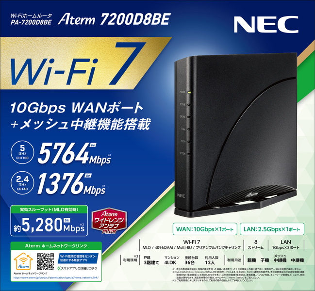PA-7200D8BE_画像1