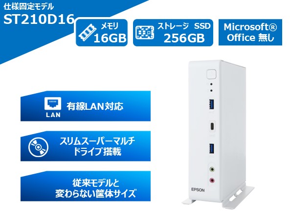 ST210D16_画像0