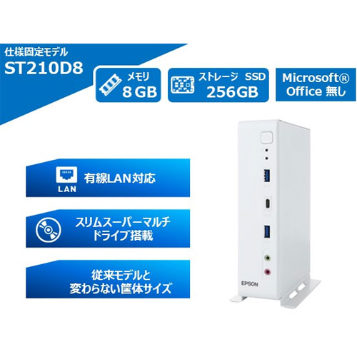ST210D8_画像0