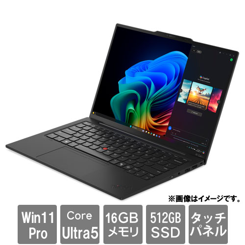 レノボ・ジャパン ThinkPad X 21NS0040JP [X1 Carbon Gen 13 ILL(Core Ultra 5 226V 16GB SSD512GB 14WUXGAタッチ Win11Pro)]