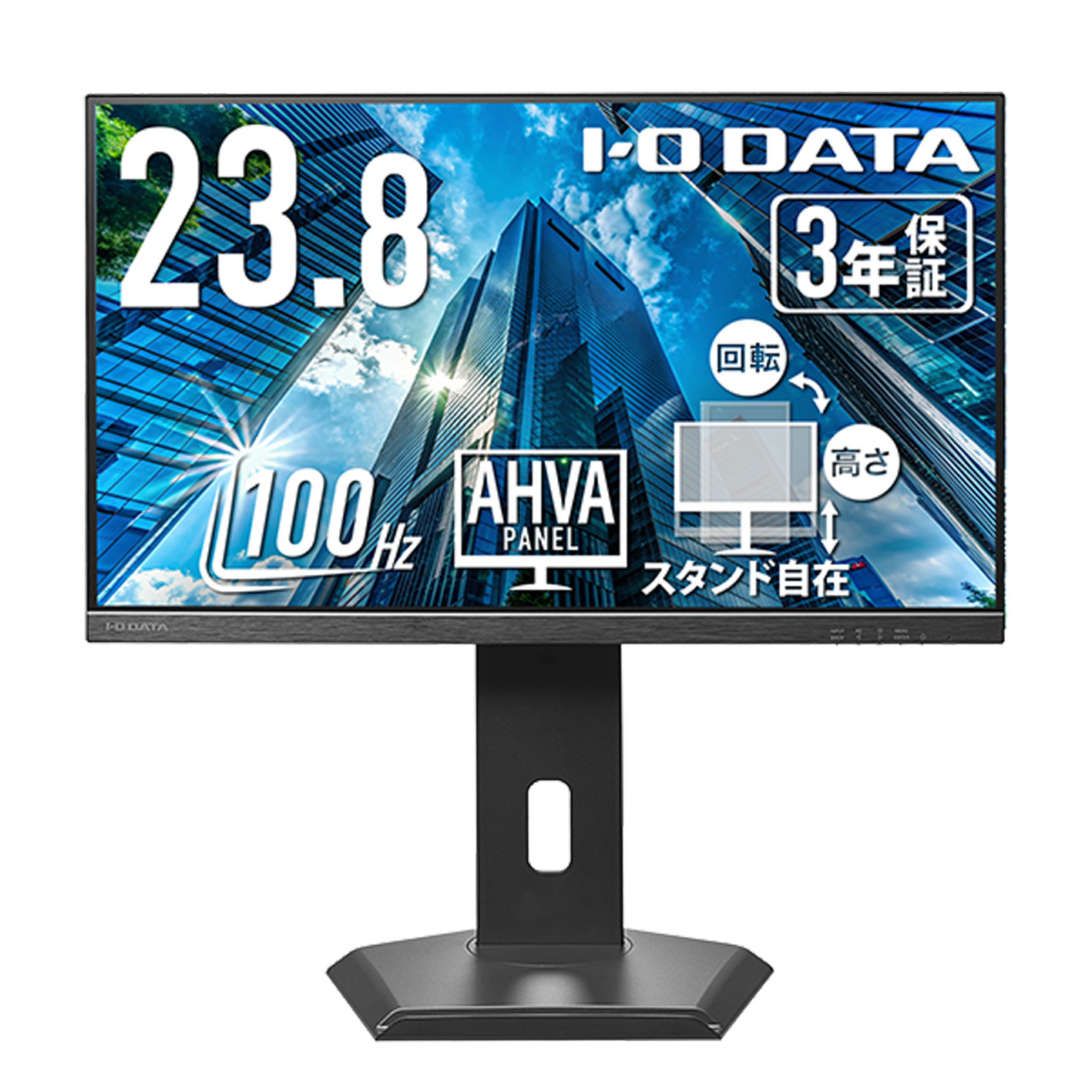 アイ・オー・データ DI-D242SA-F [100Hz対応 フリースタイルスタンド ワイド液晶ディスプレイ 23.8型]