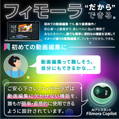 Filmora14Win_画像1