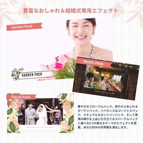 FilmoraXWeddingWin_画像3