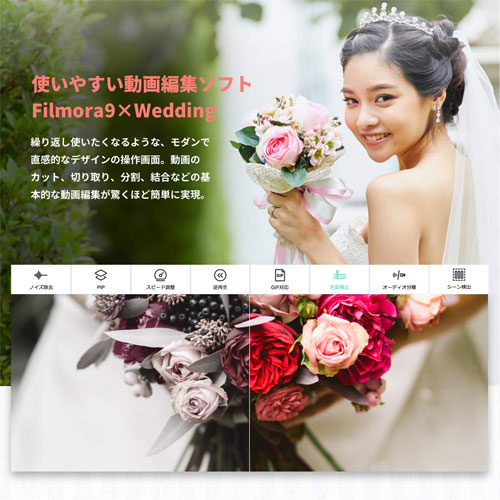 FilmoraXWeddingWin_画像4