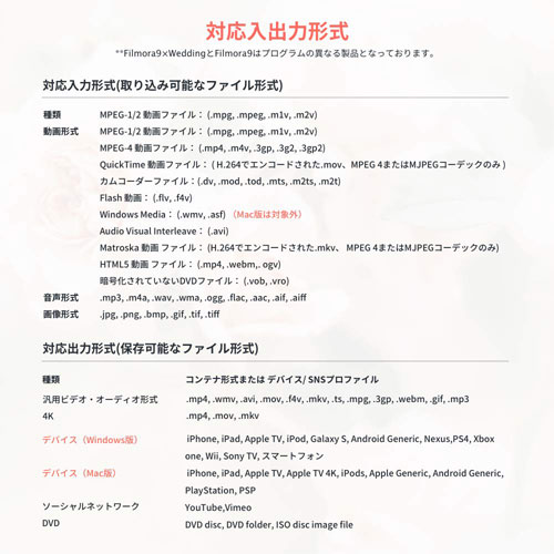 FilmoraXWeddingWin_画像6