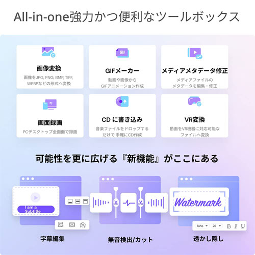 UniConverterWin_画像5