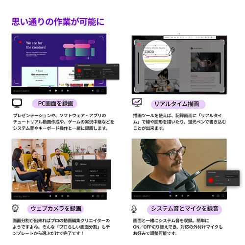 DemoCreatorWin_画像3