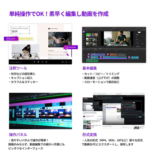 DemoCreatorWin_画像4