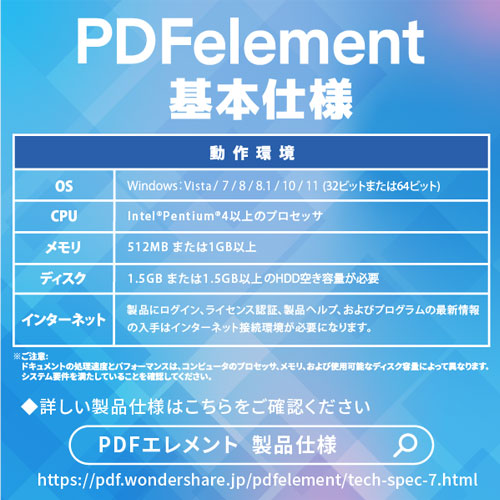 PDFelement11ProWin_画像2