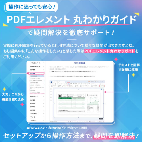 PDFelement11ProWin_画像3