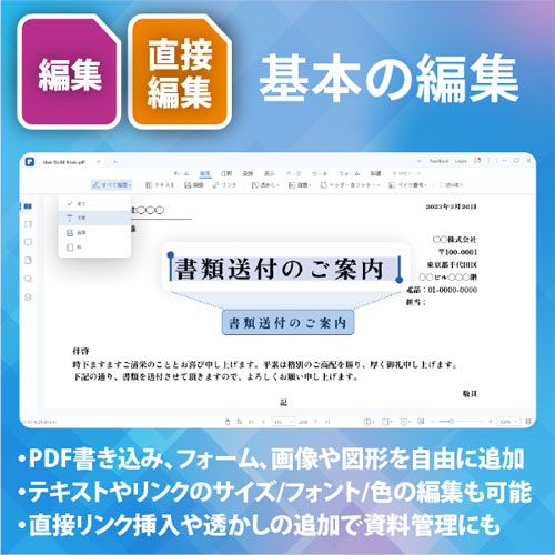 PDFelement11ProWin_画像4